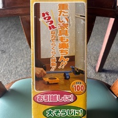 🍄楽ちん パワフルキャリー【引き取りが早い方優先です】