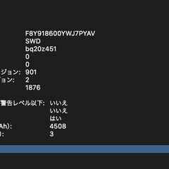 MacBook Pro（13インチ,2019,Thunderbolt 3ポートx 4）256GB/8GB〈MV962J/A〉④の画像