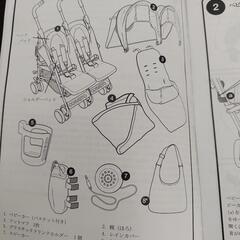 cosatto スパドゥパ ベビーカーの画像