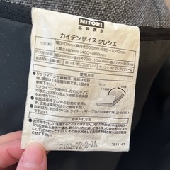 【決定】ニトリ　回転　座椅子　家具の画像