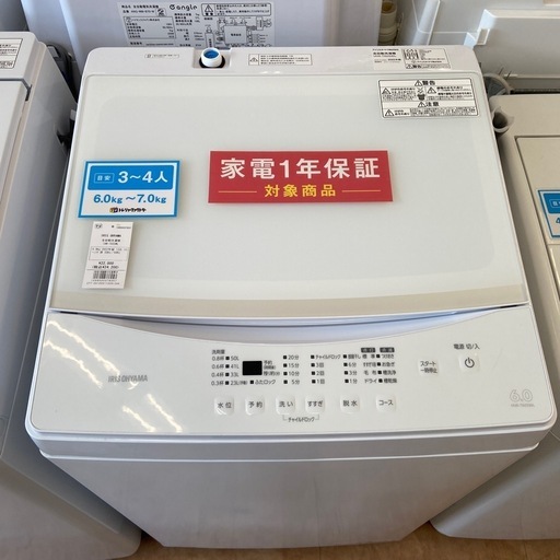 【トレファク摂津店】IRIS OHYAMA 全自動洗濯機が入荷致しました！！