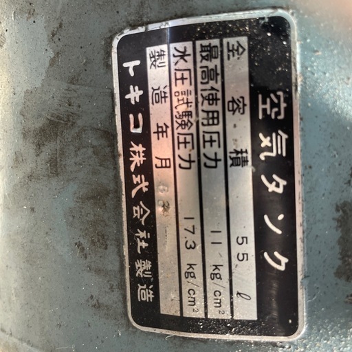日立エアーコンプレッサー100V