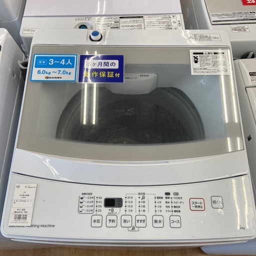 【トレファク摂津店】ニトリ　全自動洗濯機が入荷致しました！！