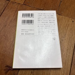 新潮文庫　進化した猿たち　　0円の画像