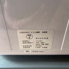 トイレ暖房消臭機の画像