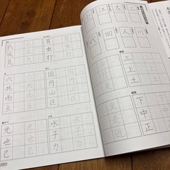 くらしのぺん習字　0円の画像
