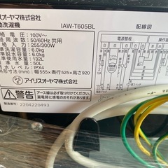 2022年製　アイリスオーヤマ  全自動洗濯機　6kg IAW-T605BLの画像