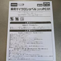 マイクロショベル コマツPC01 乗れる車のおもちゃ サウンド ヘルメット付 働く車の画像