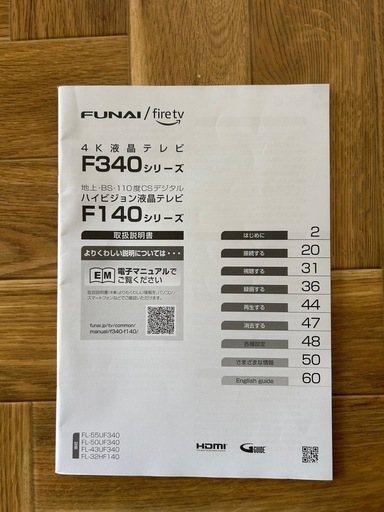 FUNAI / firetv テレビとテレビ台のセット
