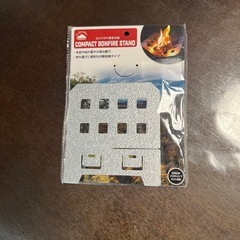コンパクト　焚き火台　新品未使用
