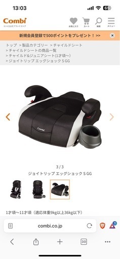 ジョイトリップ　エッグショック　S GG