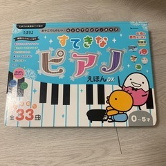 たまひよ　楽器あそび絵本　