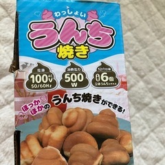 うんち焼きの画像