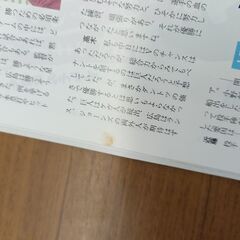 月刊ドラゴンズ　臨時増刊号　1988年　優勝　感動の激闘譜の画像