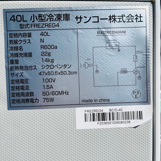 【✨‼️ちょい足しにオススメ‼️✨】サンコー 小型冷凍庫 FREZREG4 40L