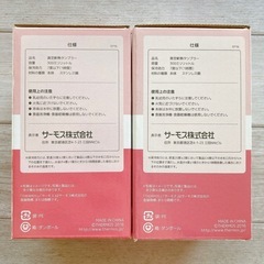 【新品未使用】サーモス/真空断熱タンブラー/2個セットの画像