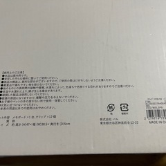 ミールへーデン(クリップ付メモボード)の画像