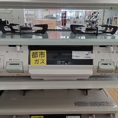 ★ジモティ割あり★ Rinnai ガステーブル  20年製 動作...