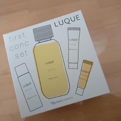 LUQUE ファーストコンセプトセット