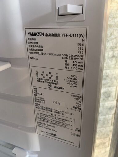 大阪送料無料★3か月保障付き★冷蔵庫★2021年★YFR-D111★R-13 YAMAZEN YFR-D111(B) [ブラック] 価格比較 - 価格.com