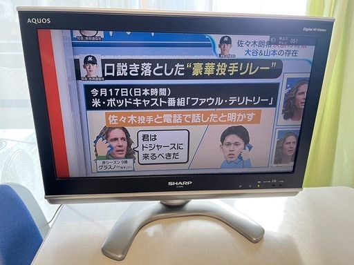 【AQUOS】液晶テレビ