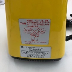 ポップコーンメーカーの画像