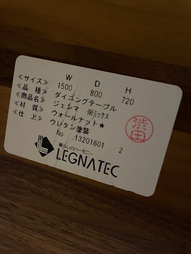 【決定】レグナテック　テーブル