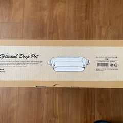 ブルーノホットプレート 深鍋 グランデサイズ用の画像