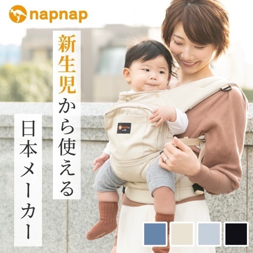 napnap ベビーキャリー Vision 箱有 くま耳フード付