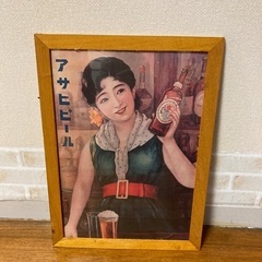 アサヒビール非売品ポスター2枚セット