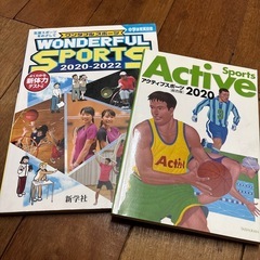 いろいろなスポーツの情報の教科書　０円