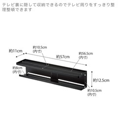 山崎実業 テレビ裏収納ラックの画像