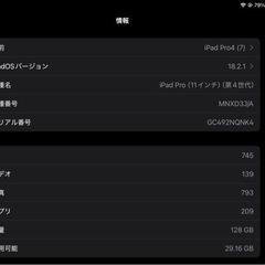iPad Pro 第4世代　M2 11インチ　128GB Wi-Fiモデルの画像