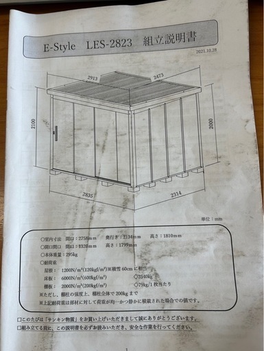 サンキン物置 コンテナ　W2835mm×D2414mm×H2100mm レスパス LES-2823(GK)  E-Style Lespace サンキン 収納庫