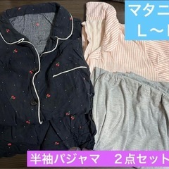 マタニティパジャマ