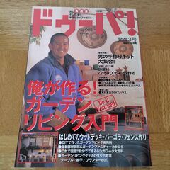 庭を楽しむ/　ガーデンリビング入門　2冊の画像