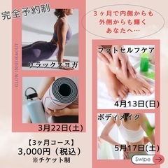 Glow inside &out～内側からも外側からも輝く～ - 鹿児島市