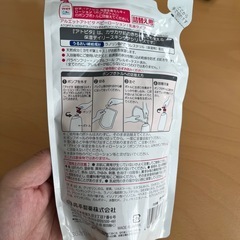 アトピタローションの画像