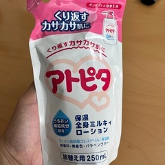 アトピタローションの画像