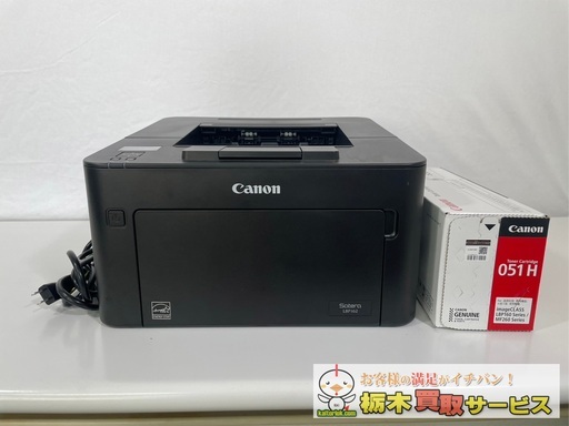 キャノン canon Satera LBP162 トナー新品付き【A4】