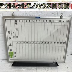 PILOT ホワイトボード 月予定表 幅60cm×縦45cm マ...