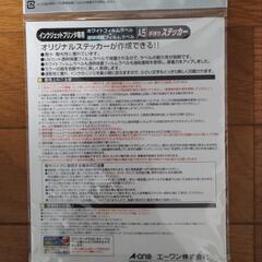 A-one　ステッカー作成シートの画像