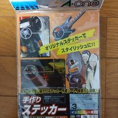 A-one　ステッカー作成シート