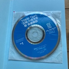 TOEIC模試3冊の画像