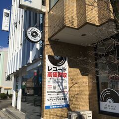 【愛知県岡崎市】レコード・CD買い取りいたします