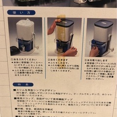 ツインバード　アイスクラッシャーの画像