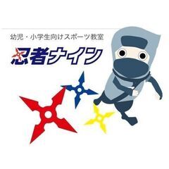 しっかり稼ぐ！運動教室の補佐+エアコンクリーニングスタッフ、異な...