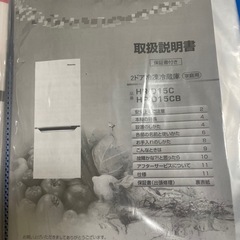 Hisense 冷蔵庫の画像
