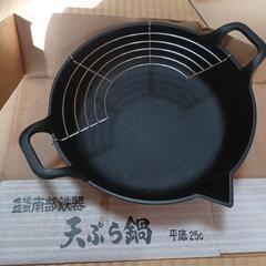 南部鉄器 天ぷら鍋の画像