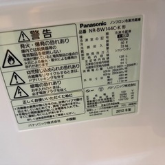 Panasonic(パナソニック)2ドア冷蔵庫138L黒の画像